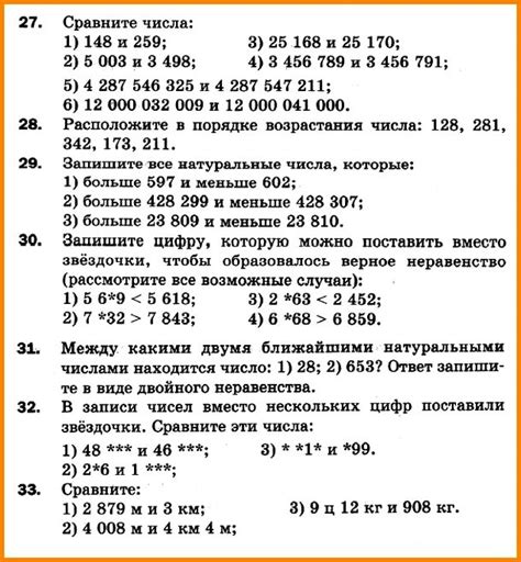 Самостоятельная работа по математике 5 класс