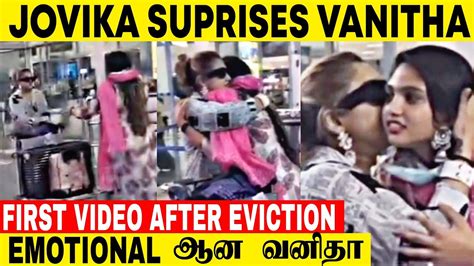 வனிதாவை Airport ல் Surprise செய்த Jovika 😱 First Video After Eviction Bigg Boss 7 Tamil