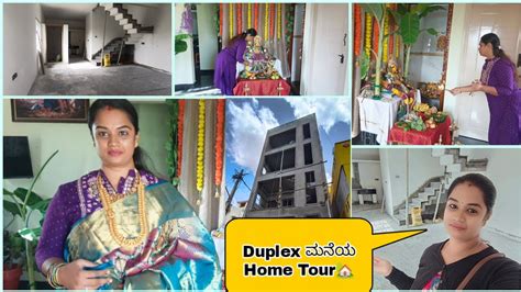 ನಮಮ ಹಸ ಮನಯ Home tour ವರಮಹಲಕಷಮ ಹಬಬದ ನತರ ಕಲಸ ವಸರಜನ