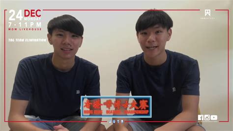 HY TWINS Hong Kong Beatbox Championship 2018 Tag Teams Elimination