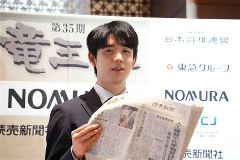 藤井聡太竜王が初防衛から一夜明け 色紙には「千思万考」 スポーツ報知