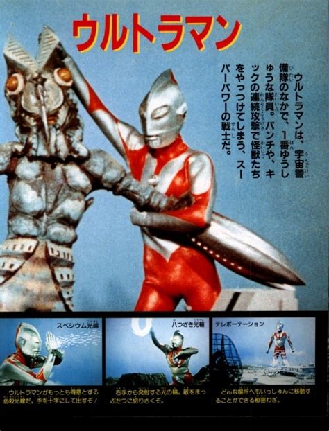 小学館 カラーワイド ウルトラマン 戦えウルトラ兄弟 まんだらけ Mandarake