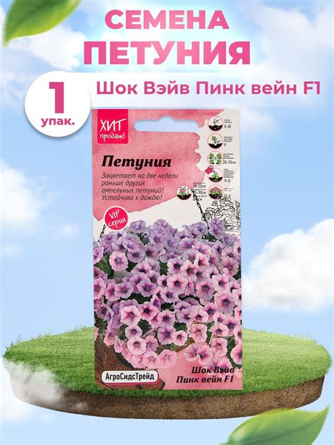 Петунии АгроСидсТрейд петуния - купить по выгодным ценам в интернет ...