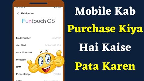 Phone Kab Purchase Kiya Hai Kaise Pata Kare How To Check Purchase