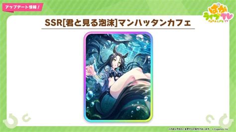 『ウマ娘』新育成は「アグネスタキオン」「サイレンススズカ」の衣装違い！今年も新たな“水着衣装”が登場へ インサイド