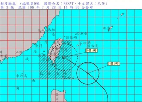 30 日全台停班停課！尼莎、海棠雙颱颱風路徑、停班停課資訊懶人包 T客邦