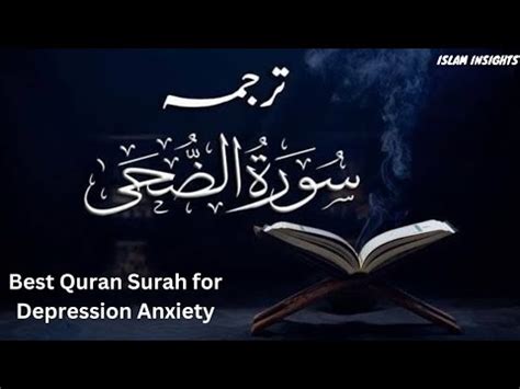 Surah Ad Duha By Ridjaal Ahmed Relaxing And Calming Quran Recitation