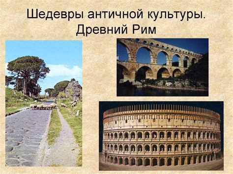 Древний рим история 97 фото