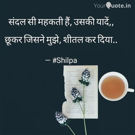 सदल स महकत ह उसक य Quotes Writings by Shilpa Salve