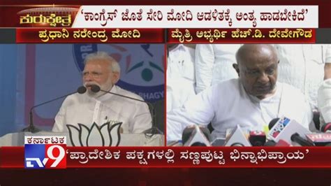 Hd Deve Gowda Asks All Regional Parties To Work With Congress To Defeat