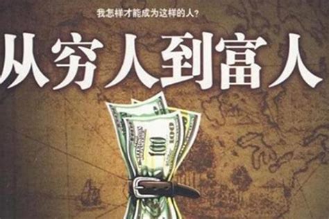 如何做才能月入10万 ！