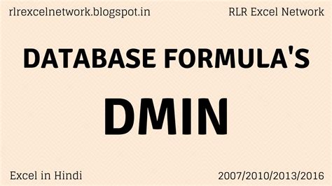 181 How To Use DMIN Formula In Excel Hindi YouTube