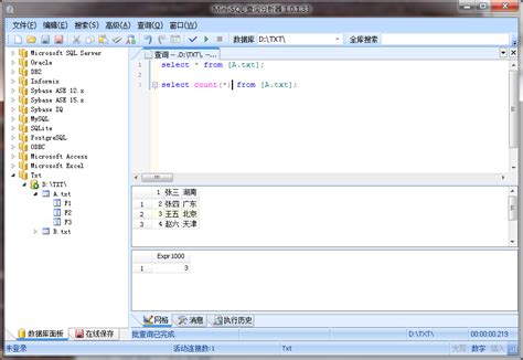 Mini Sql 通用数据库查询分析器工具 支持所有数据库查询及olap分析 D J Blogjava