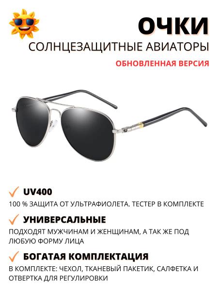 Очки солнцезащитные (солнечные) мужские поляризационные - Авиаторы ...