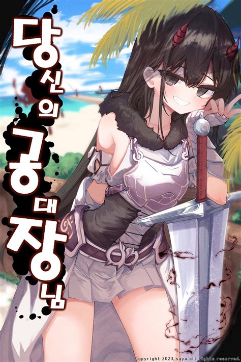 Area Of Senses FUCK NOVELPIA