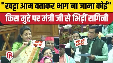 Ragini Sonkar Speech UP Vidhan Sabha SP MLA न उठय बजल क मदद