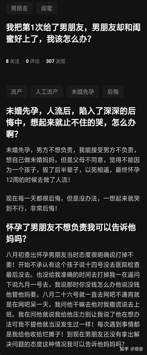 妈妈严禁婚前性行为，但和男朋友已经做过了。要怎么办？ 知乎