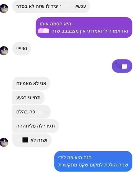 יניב בן משה ממשיך להטריד לכאורה את דולב סאלם דרך חבר