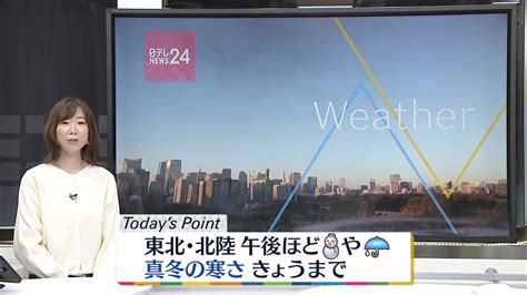 【天気】日本海側中心に雨や雪 太平洋側は広く晴れて乾燥続く（2023年12月25日掲載）｜日テレnews Nnn