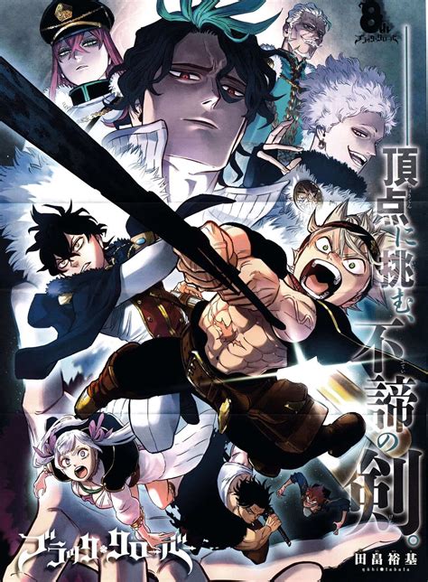 Black Clover Sword Of The Wizard King