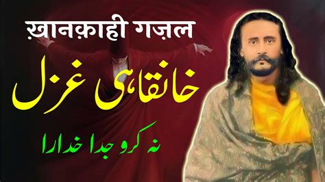 Khanqahi Ghazal Na Karo Juda Khudara By Mustaqeem Warsi Kalam