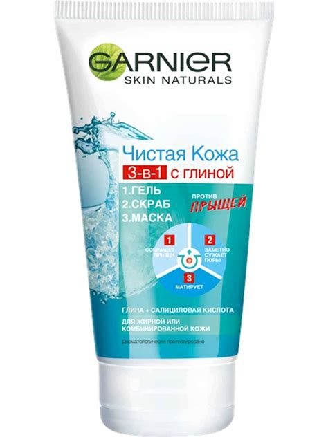 Гель + скраб + маска Garnier 3в1 "Чистая Кожа", для жирной кожи, 150 мл ...