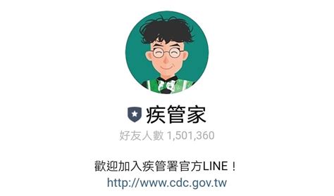 【疫情資訊】line上最即時的疫情情報站，疫情最新資訊看這裡 熱血玩台南。跳躍新世界