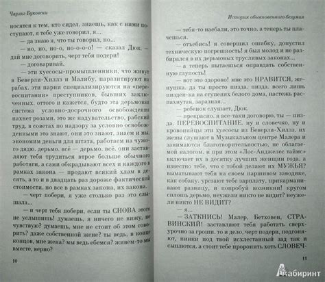 Книга: Истории обыкновенного безумия - Чарльз Буковски. Купить книгу ...