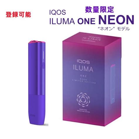 アイコス イルマワン ネオン 本体【製品登録不可】新型 新品・未開封 Iqos Iluma One Neon 一体型 紫色 数量限定 送料無料