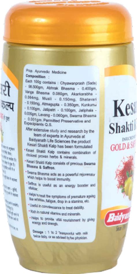 Buy BAIDYANATH NAGPUR KESARI KALP ROYAL CHYAWANPRASH ENRICHED WITH