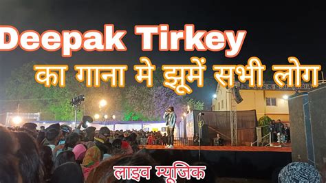 Deepak Tirkey Live Performanceadivasi Vyapar Mela 2022gossner