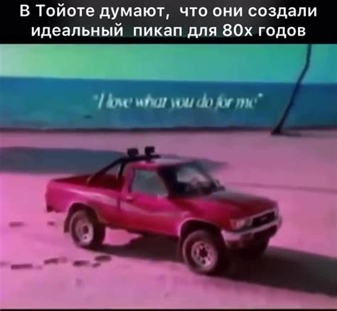 Тойота Божественная Тойота Тойота блять Coub