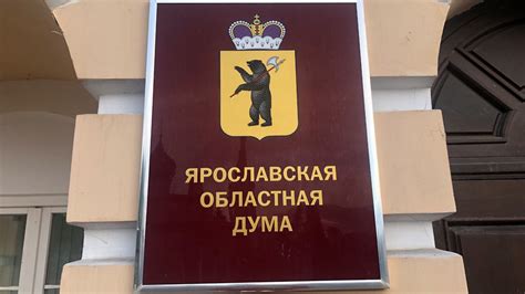 На довыборах депутата Ярославской областной думы по округу № 22 ...