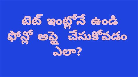 Ap Tet Apply Online How To Apply Tet Application Online In