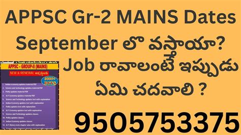 APPSC mains gr 2 dates September ల వసతయ APPSC UPDATES LATEST YouTube