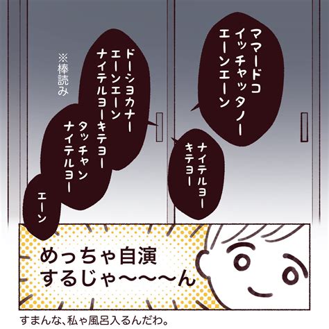 「22 お風呂入ろうと支度してる時もずっと寝室から聞こえてきて笑った 」たすこ🍨の漫画