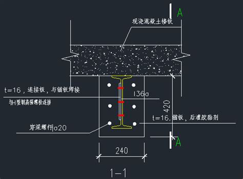 楼板开洞型钢加固结构节点详图 抗震加固施工图 筑龙结构设计论坛