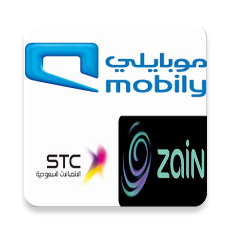 برنامه Recharge App Mobily Zain Stc دانلود بازار