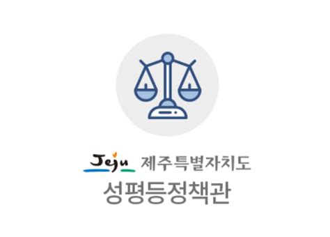 성별영향평가 정책개선 우수사례 8건 선정