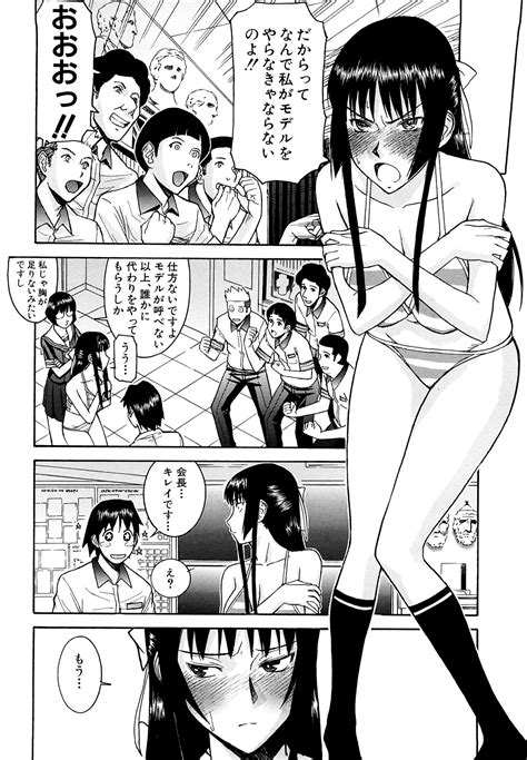 Itazura Senyou Hanahira Seitokaichou Page Nhentai Hentai Doujinshi And Manga