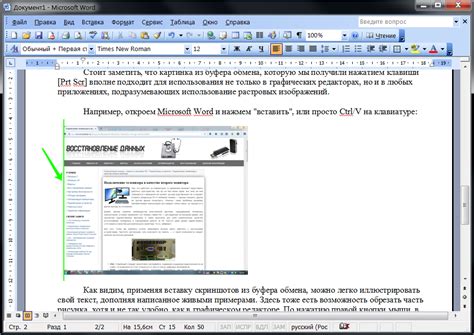 Создание скриншота с экрана стандартным способом Windows - советы ...
