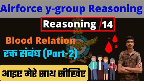 Airforce Y Group Reasoning Class Blood Relation Part