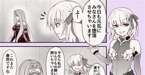 Fgo 【fgo】カーマがメドゥーサのお願いをなんでも聞く話 鈍器コングのマンガ 漫画 Fategrandorder Fate