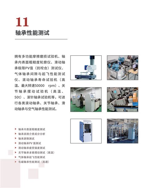 雁栖湖基础制造技术研究院