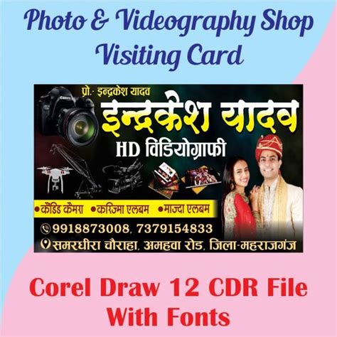 Photo And Videogrophy Studio Visiting Card Cdr File With Fonts Archives