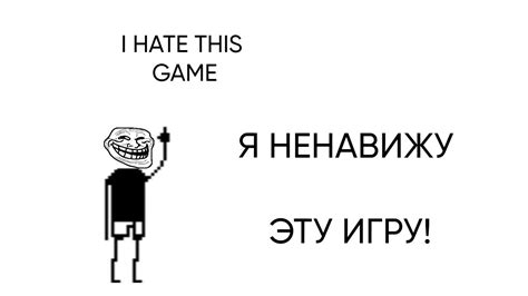 Я НЕНАВИЖУ ЭТУ ИГРУ 3 I Hate This Game Youtube