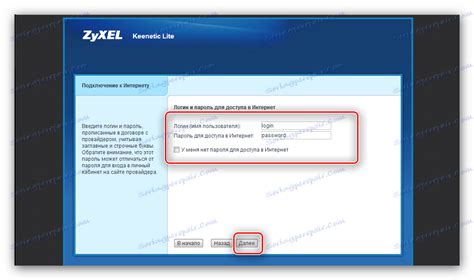 Налаштування роутера ZyXEL Keenetic Lite 3