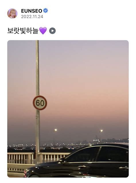 WJSN DAILY On Twitter TRANS 221124 EUNSEO Universe Update Purple