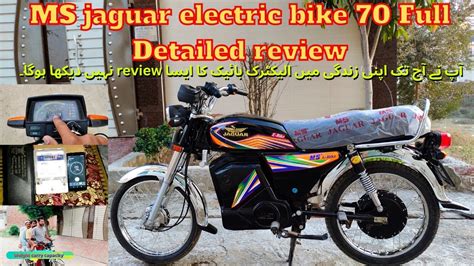 MS Jaguar Electric Bike E 70 Full Final Detailed Review Price In