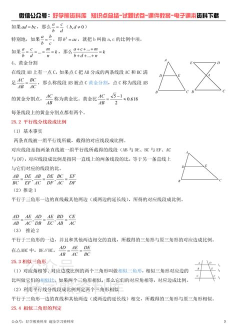 【初中数学】冀教版初三九年级上册数学课本知识点总结 知乎